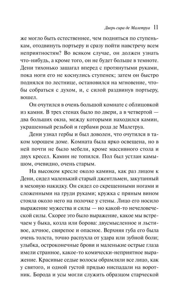 Странная история доктора Джекила и мистера Хайда